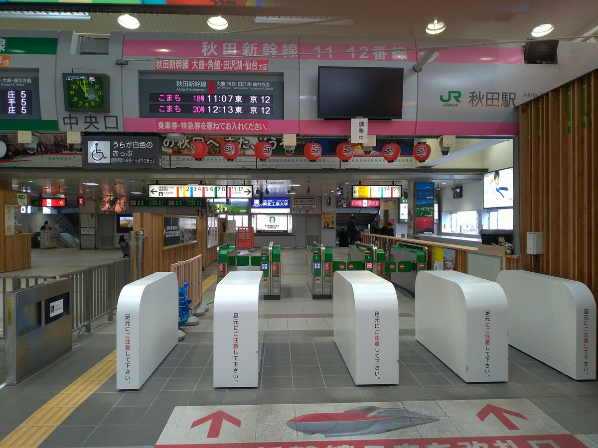 たからずか 運転整理中 Di Twitter 秋田駅 発車標がフルカラーled そこはいいんだけど新幹線改札の謎の間が 改札機リプレースなんでしょうかね