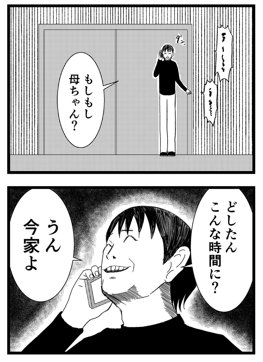 【ウラオモテ】第30話

ブログにて32話まで公開中です。

#まんが #漫画 #マンガ #バラシ屋トシヤ #ウラオモテ #連載 #オリジナルマンガ #8コマ 