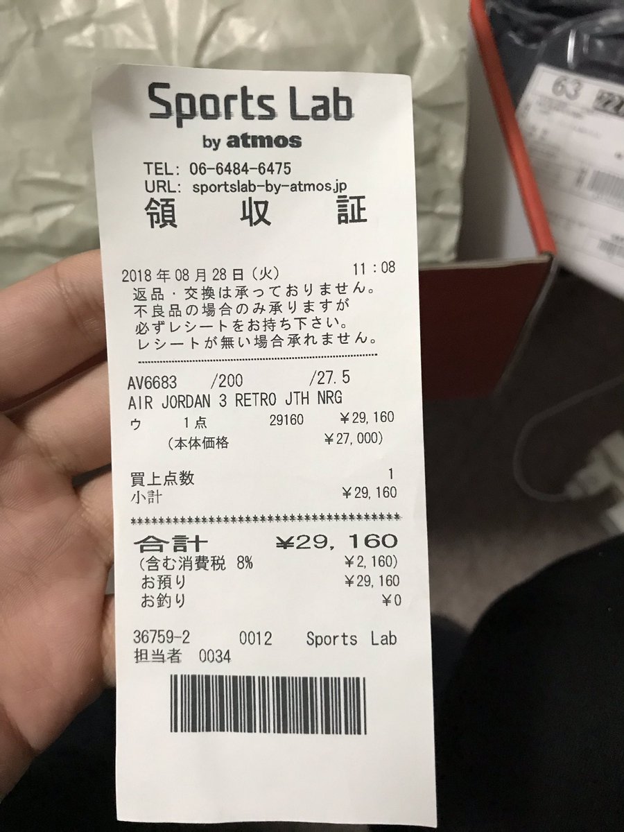 わたべ ラクマの偽物を半年かけて返品することに成功 中国の業者から殺害予告までうけた ラクマで高額商品を購入する際には本当に確認をしっかりと取るべき 偽物スニーカー Nike ラクマ偽物 ラクマ