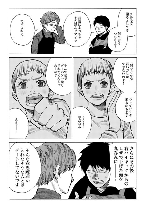 河上だいしろう Kkkkrrtt さんのマンガ一覧 古い順 16ページ ツイコミ 仮 河上だいしろう Kkkkrrtt さんのマンガ一覧 古い順 16ページ ツイコミ 仮