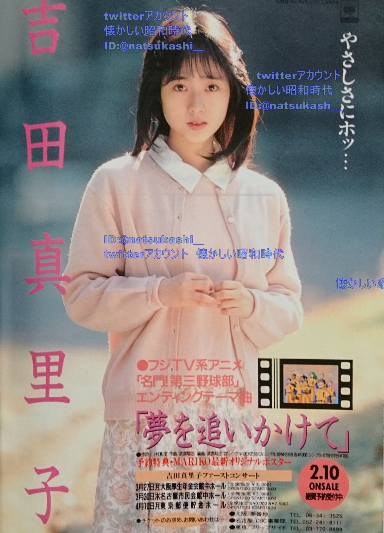 吉田真里子　年賀状等 end1600_17820dbe-68f6-476a-