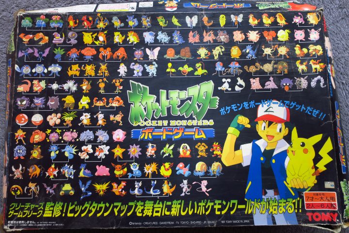 青空 Tf 特撮 映画 アメコミ人生 Sur Twitter 懐かしのポケモンおもちゃ ポケモンのボードゲーム おもちゃ屋さんで一際目立つパッケージだった 青空 Tf 特撮 映画 アメコミ人生 Sur Twitter 懐かしのポケモンおもちゃ ポケモンのボードゲーム おもちゃ屋さんで一際目立つパッケージだった