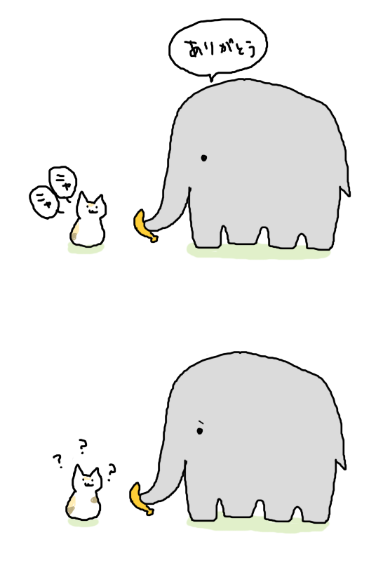 ゾウが人間を見てるときの話 から動物園を絵にしてみるとこういうこと 猫が魚持ってきてくれるみたいな感じなのか Togetter ゾウが人間を見てるときの話 から動物園を絵にしてみるとこういうこと 猫が魚持ってきてくれるみたいな感じなのか Togetter