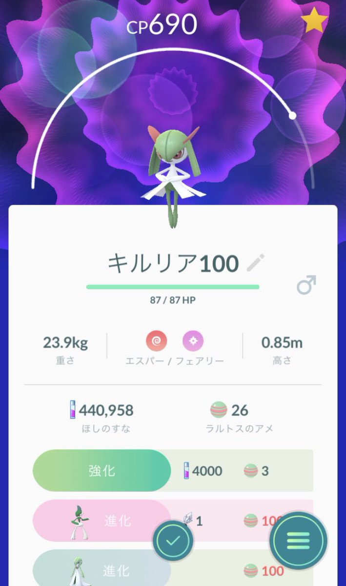 ポケモンgo ラルトスを進化させるのに悩む 高個体値は温存するのも一つの手 ポケモンgo攻略まとめ速報