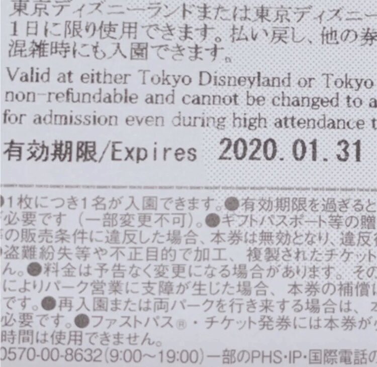 apple1_disney's tweet photo. 【BIGプレゼント🎁】
明日締め切りです❗️
ディズニチケット 4枚❤️‼︎

今年のゴールデンウィークは10連休〜⭐️
ランドとシーどちらにも使えます✨

【応募条件】
 フォロー&amp;RT(両方が条件になります)

【応募締め切り】
  2月8日 https://t.co/9gMnizoeWT