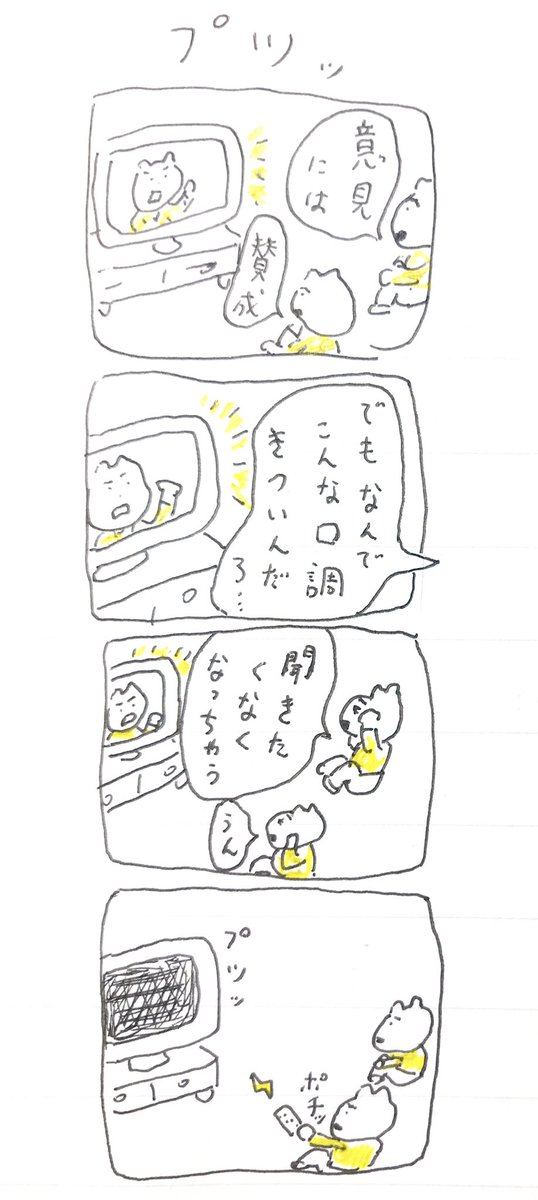 プツッ 