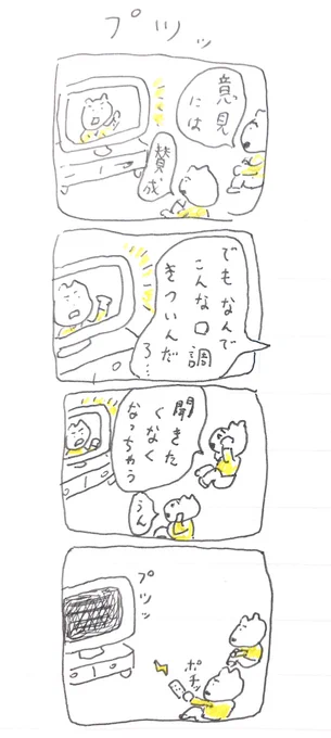 プツッ 