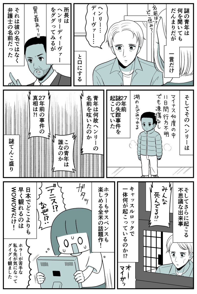 ダークミステリードラマ「キャッスルロック」を観ました！
日本でどこよりも早く観れるのはWOWOWだけ！
スティーヴン・キング×J・J・エイブラムス「キャッスルロック」
ＷＯＷＯＷにて2月9日（土）スタート
今なら第1話無料配信中… 