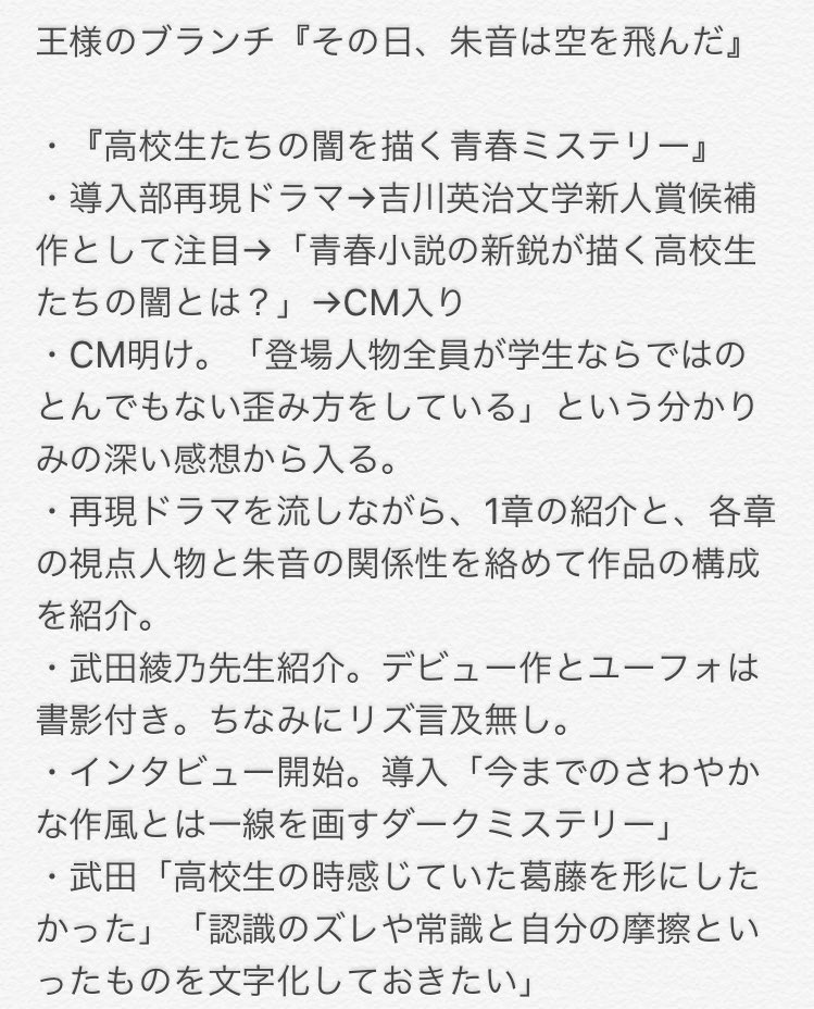 ハッシュタグ その日朱音は空を飛んだ ハッシュタグ その日朱音は空を飛んだ