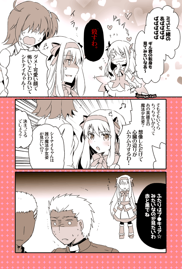 Fgo スイッチ入ってる時のイリヤと物騒なシトナイちゃん