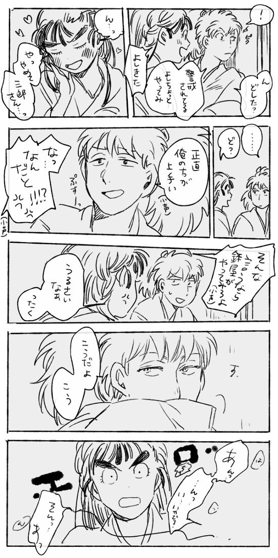 Post by kyoh on X: 続き