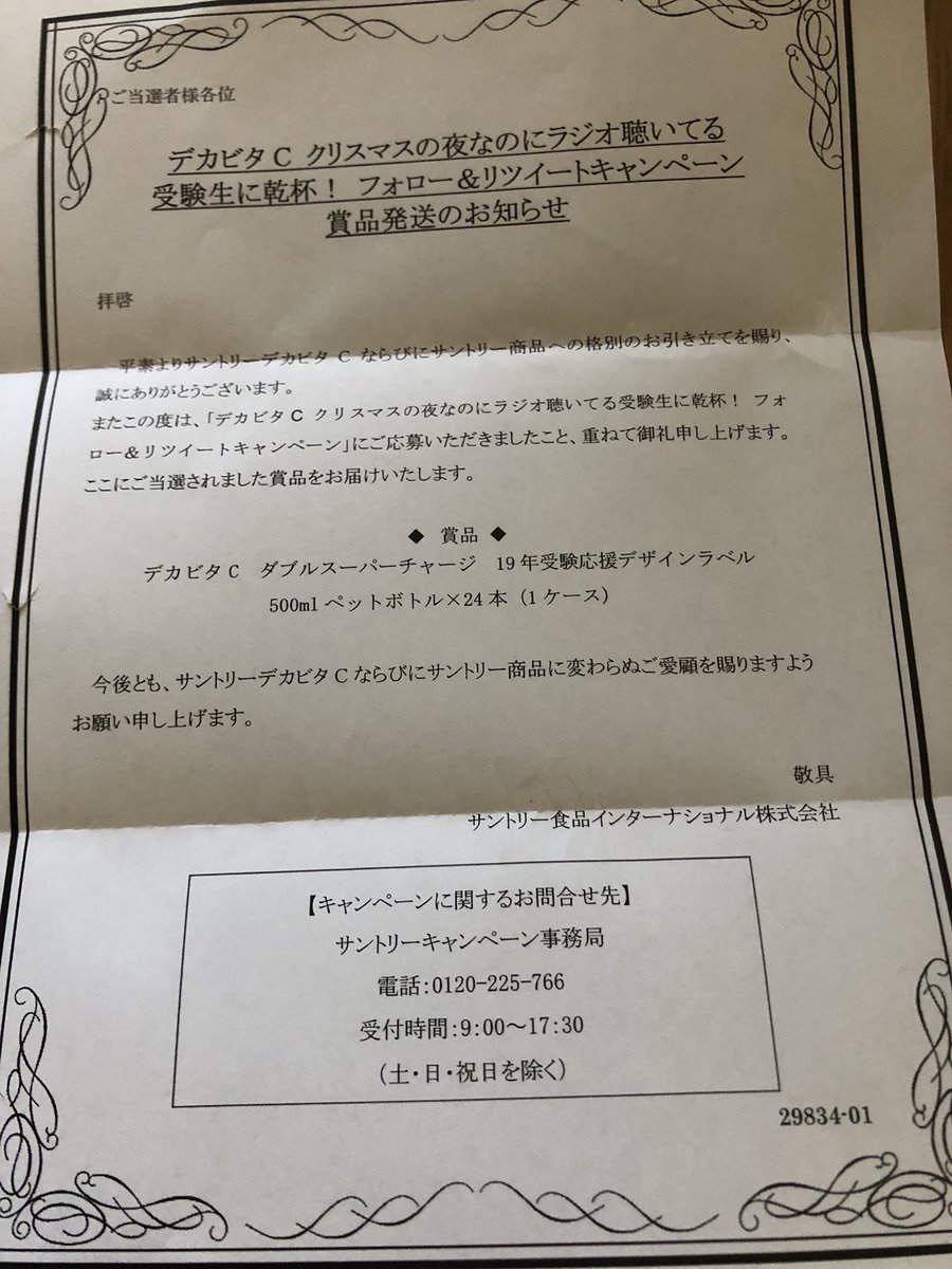 デカビタcダブルスーパーチャージ デカビタcダブルスーパーチャージ