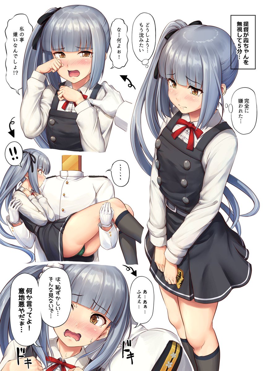 艦これ ドーナツっぽいものに絡まれる満潮ちゃん 他 あ艦これ 艦隊これくしょんまとめブログ