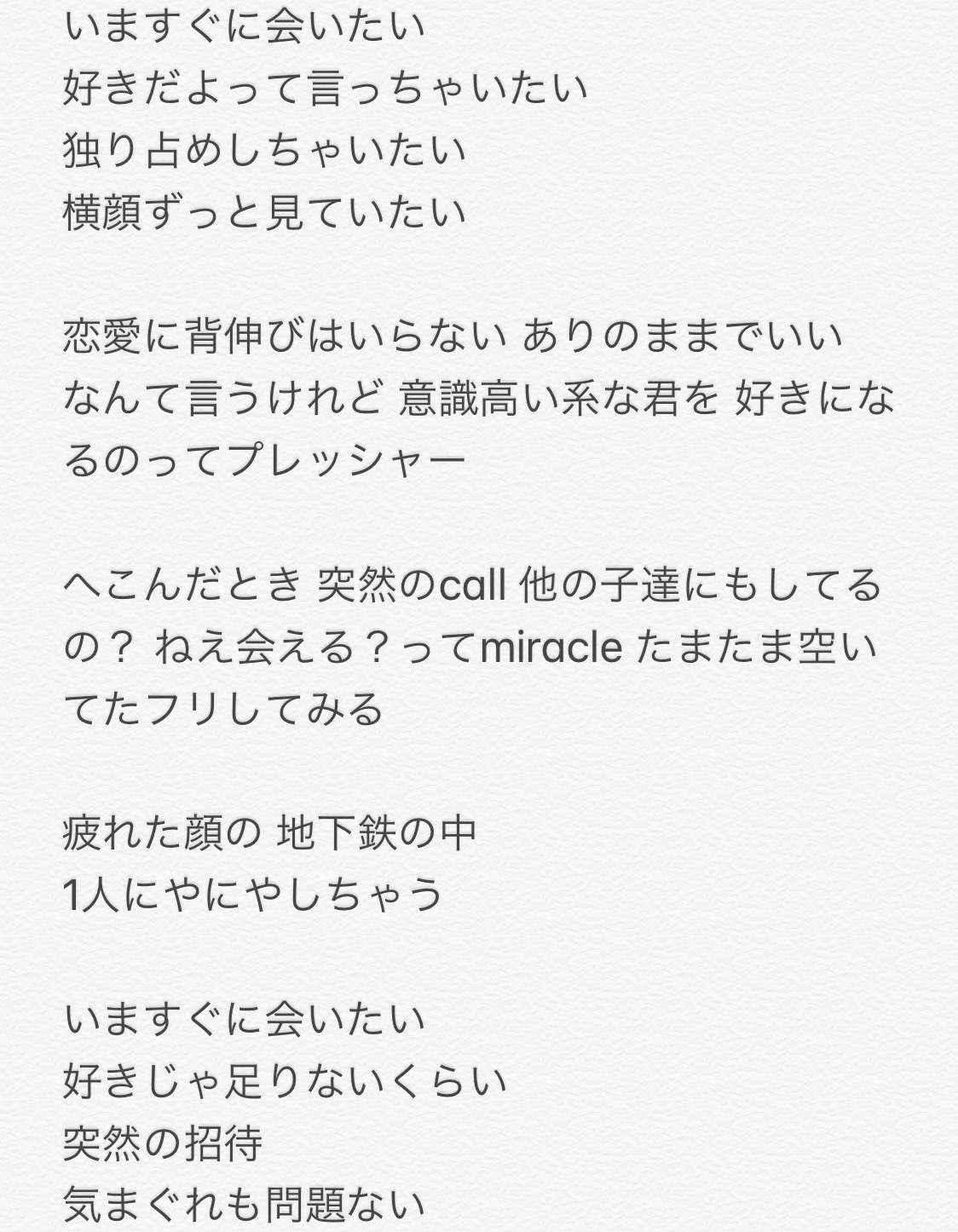 いますぐに会いたい Twitter Search Twitter