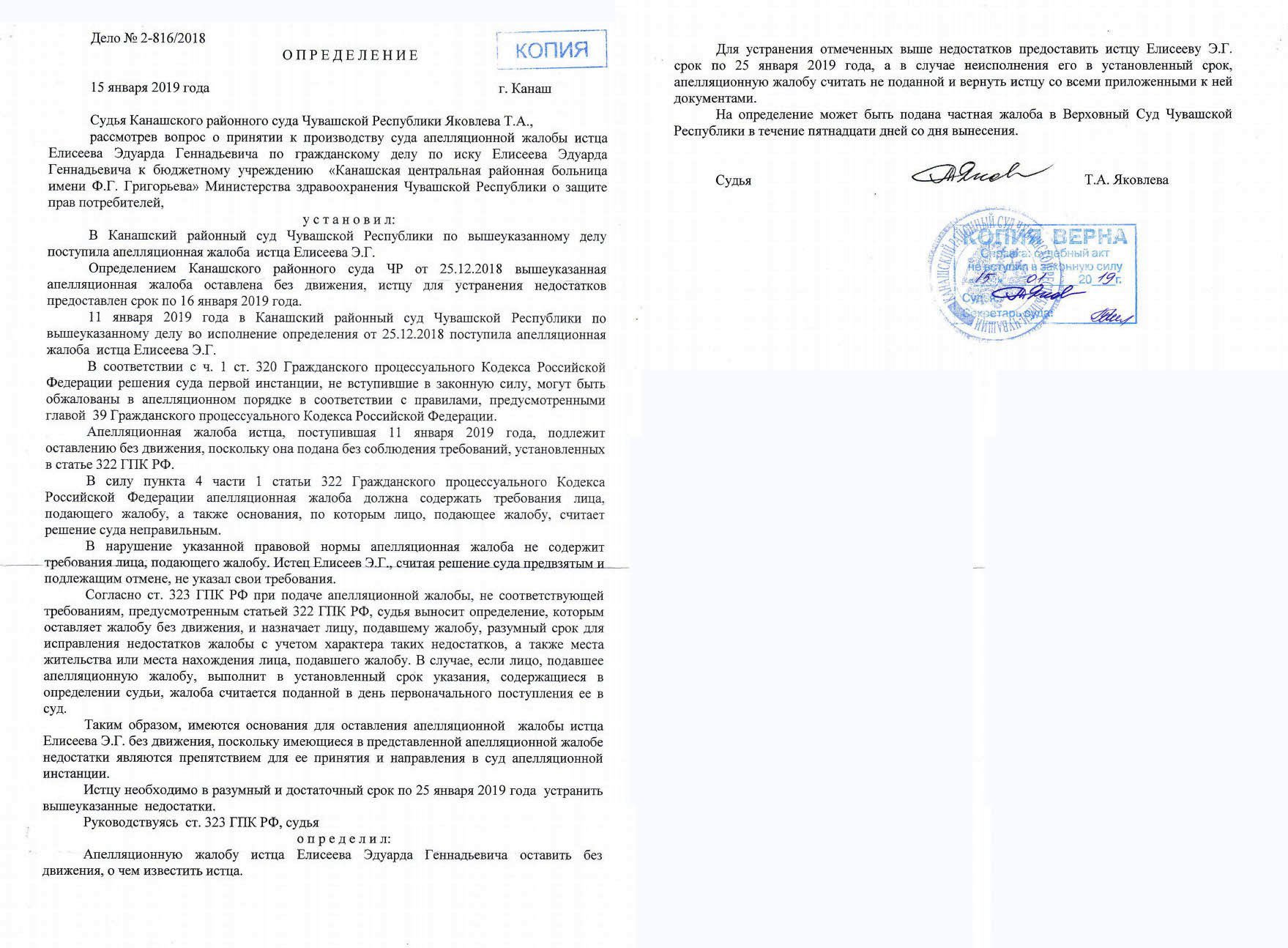 Апк проект решения суда от участника