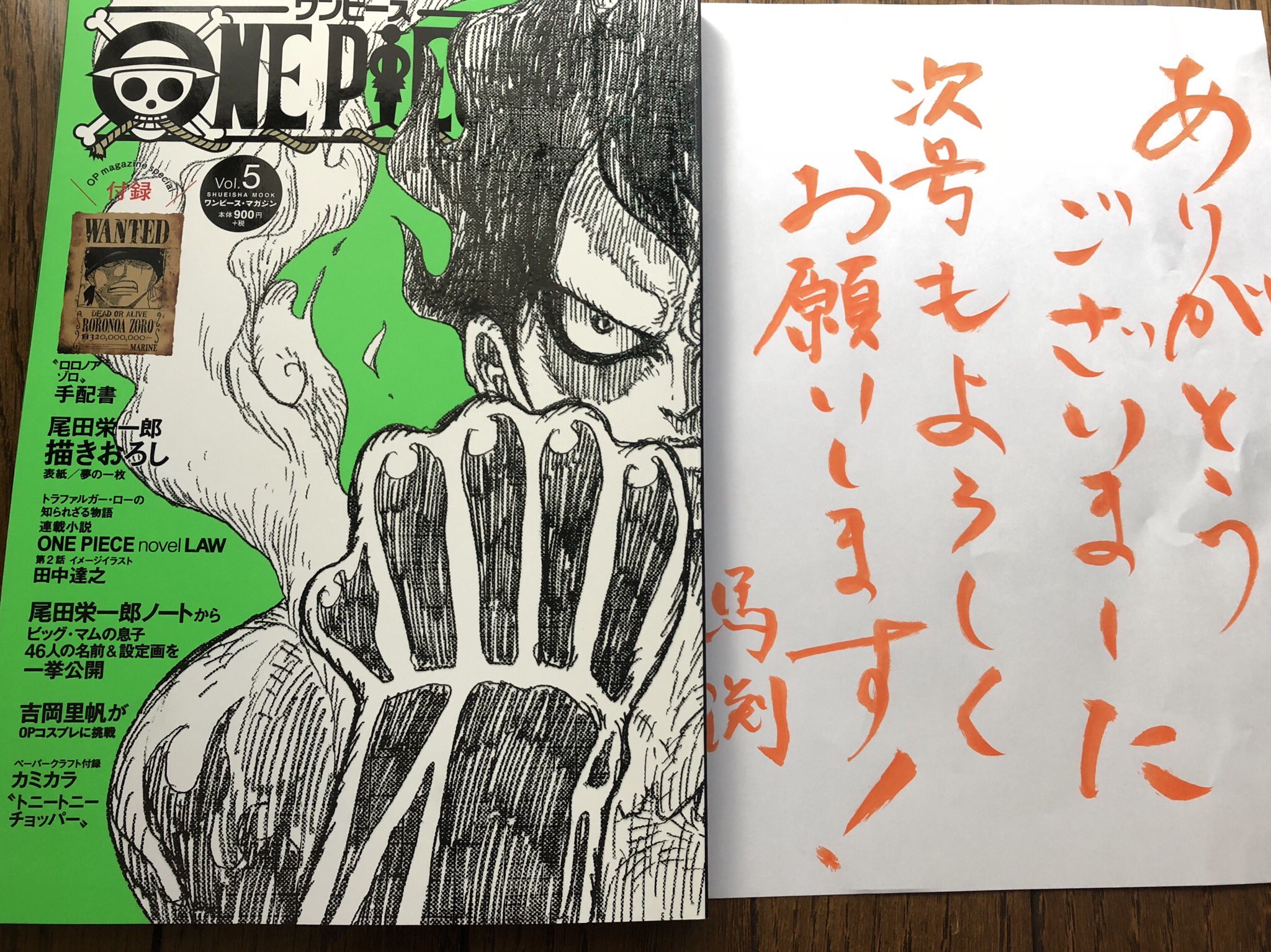 星野概念 Auf Twitter One Piece Magzine Vol 5 ワンピース の人物やエピソードに着目しつつ 自分が大切だと思うことを書いてます 多分 長くて細かくて完読率低めだと思います 内田樹さんとか新政酒造の佐藤祐輔さんとか 個人的に読み応えある記事もあり 面白い