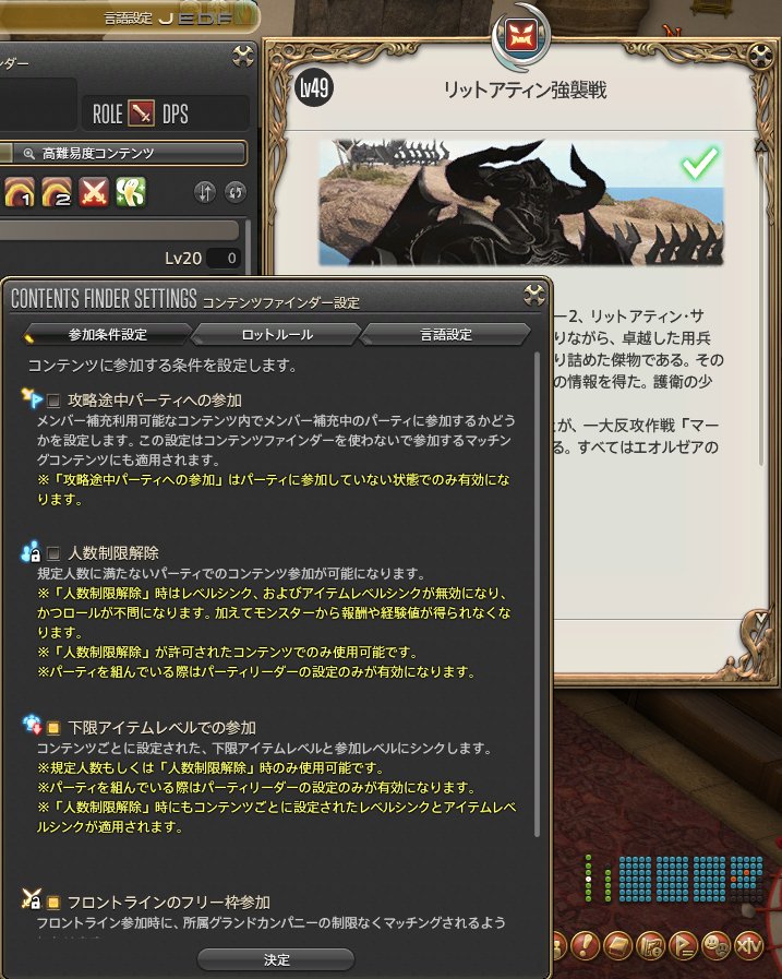 Raptor Navyfield 日記 下限極ツクヨミへの誘い 仁義なき水槽 Final Fantasy Xiv The Lodestone
