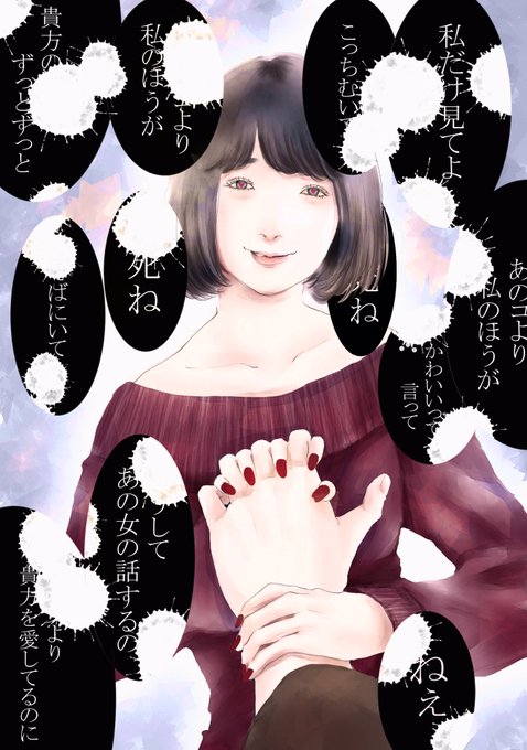 メンヘラ女子のtwitterイラスト検索結果 古い順 メンヘラ女子のtwitterイラスト検索結果 古い順