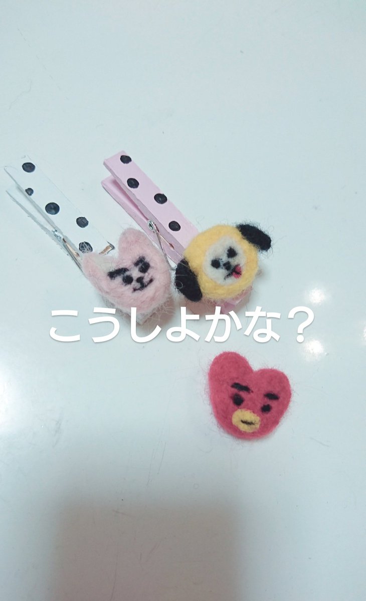Bts好きが始めてみた No Twitter 羊毛フェルトで作ってみました ハンドメイド Bt21 Tata Chimmy Cooky