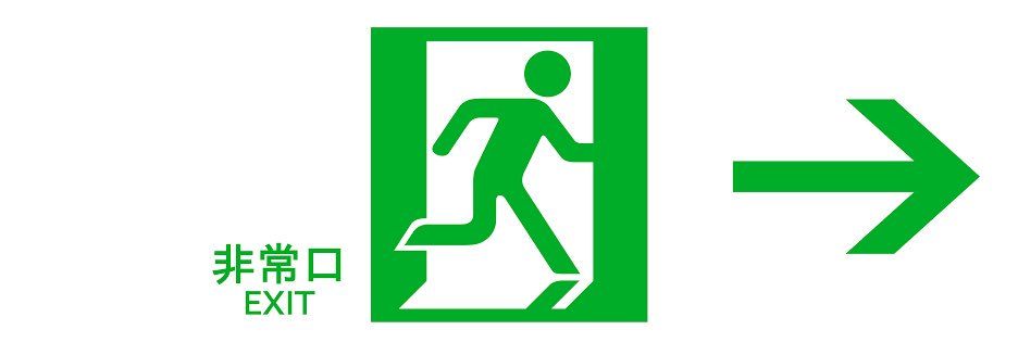 Exit home. Символ exit. логотип выход. табличка exit.