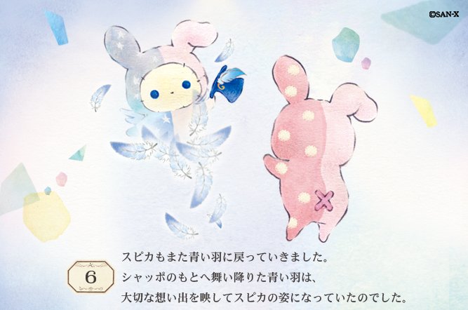 センチメンタルサーカス アクリルキーホルダー 青い鳥と記憶のカケラ 高速 割引 平日 センチメンタルサーカス「青い鳥と記憶のカケラ