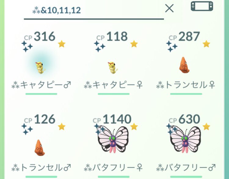 色違いキャタピー Twitter Search 色違いキャタピー Twitter Search
