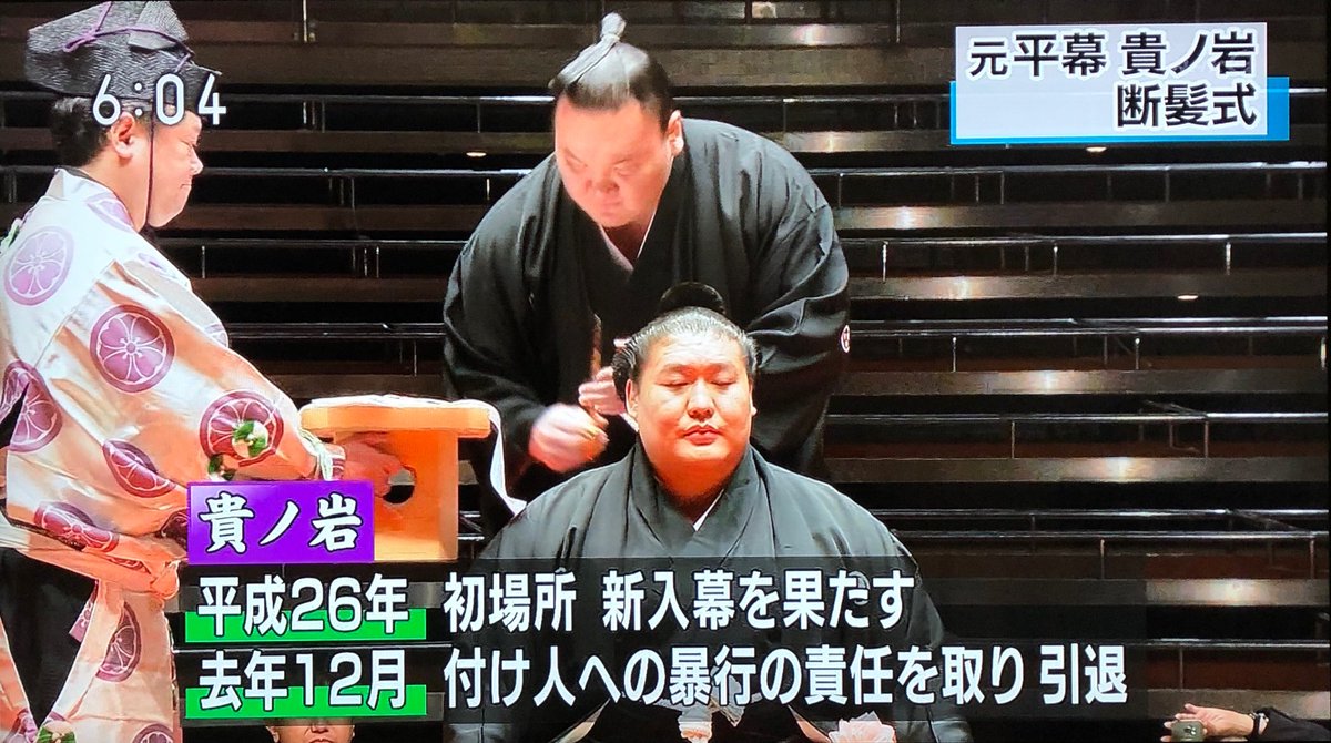 貴ノ岩が精神科入院準備 病院探す貴乃花親方 事態の大きさ 日馬引退に気を病んだか 1 2ページ Zakzak