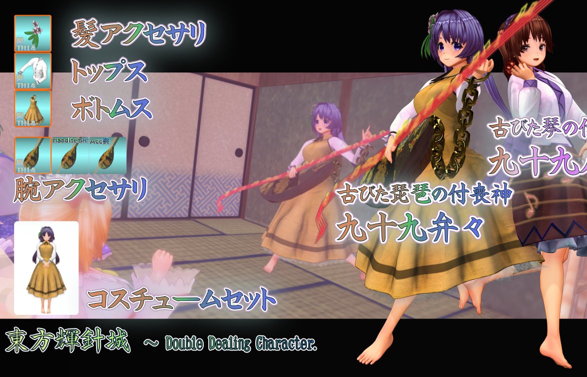 Cm3d2 Com3d2自作modまとめ 東方 Min T ミント Cm3d2 Com3d2自作modまとめ 東方 Min T ミント