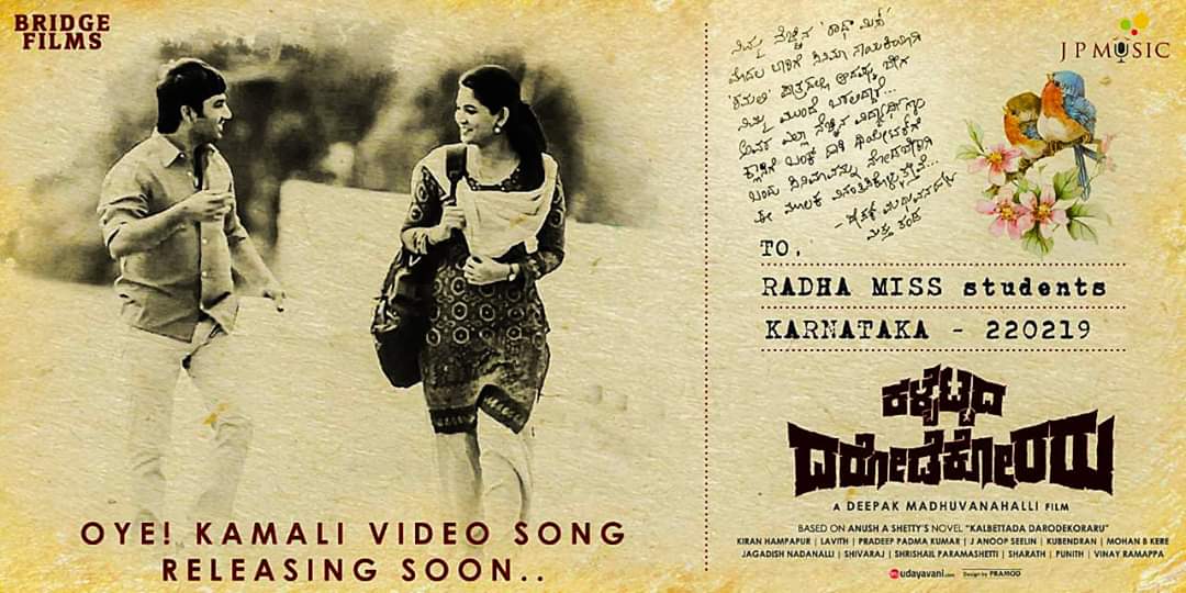 "ಓಯ್ ಕಮಲಿ" ಹಾಡು  "ಕಳ್ಬೆಟ್ಟದ ದರೋಡೆಕೋರರು" ನನ್ನ ಮುಂದಿನ ಚಿತ್ರದಿಂದ. 'Oye kamali' song from my upcoming movie  #KaLbettadaDarodekoraru  <a href="/shwetharp/">Shwetha R Prasad</a> Radha miss first time on big screen. 
On 5th February