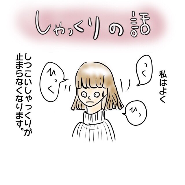 しゃっくりを止める方法 Busqueda De Twitter Twitter しゃっくりを止める方法 Busqueda De Twitter Twitter