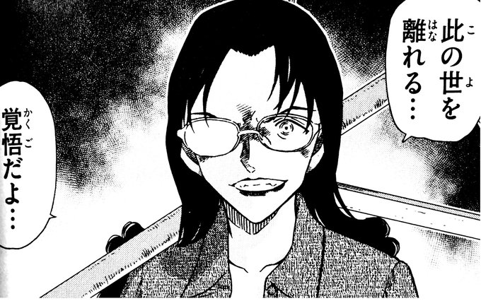 コナン ラムの正体年候補は誰 最有力は脇田or若狭 うーたんブログ