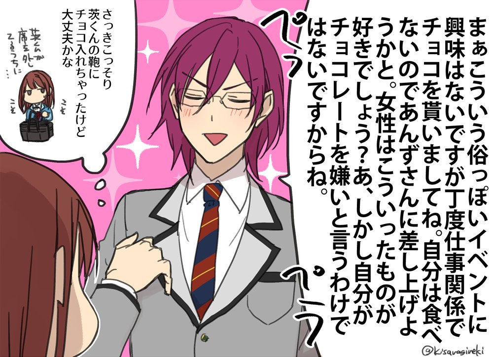 バレンタインポストありがとうございます～😳な落書き茨あん。 