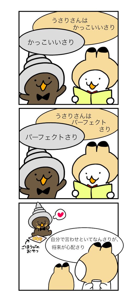 英語のtwitterイラスト検索結果 古い順