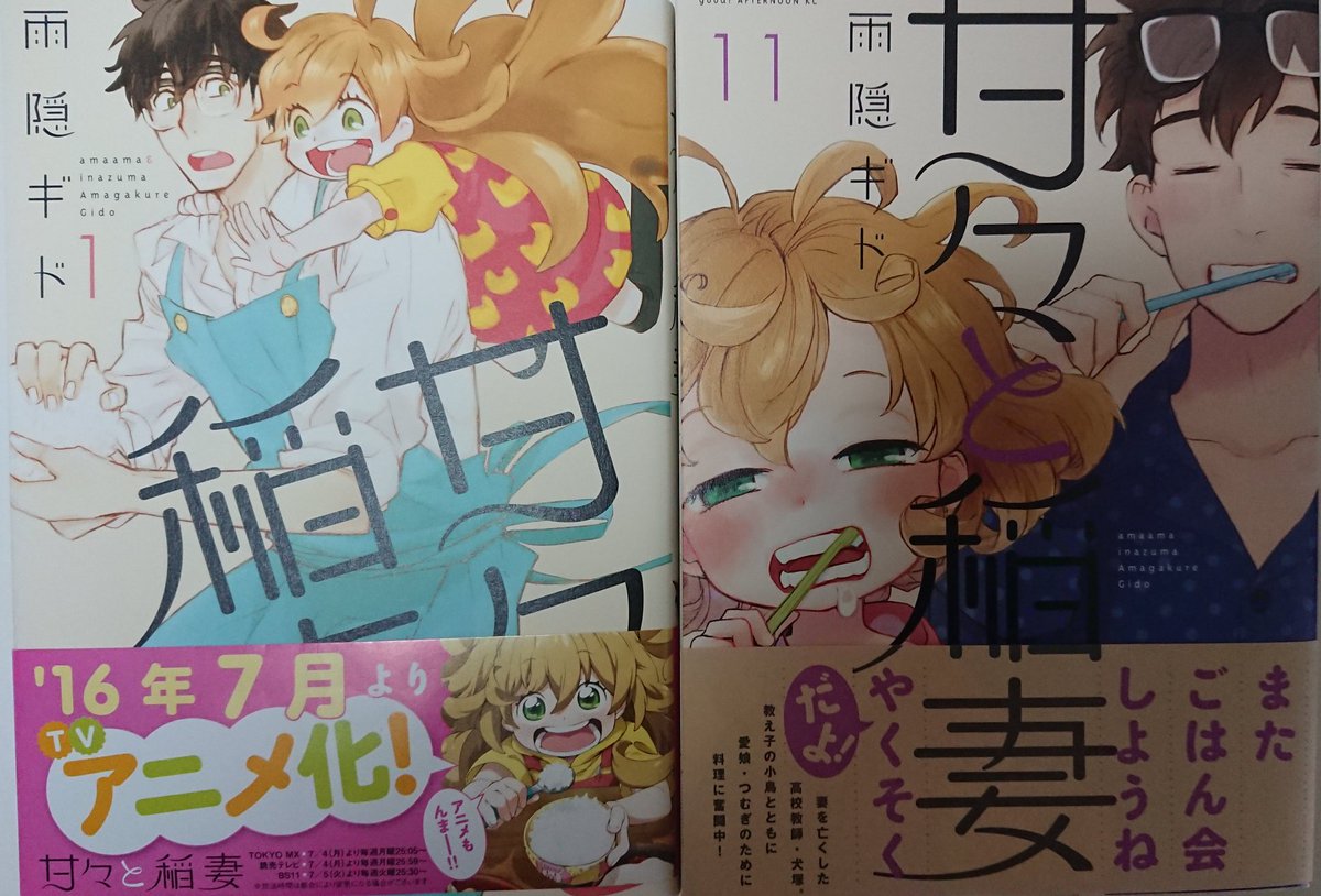 漫画 甘々と稲妻 最終回12巻ネタバレ感想 無料で読めるの 漫画生活ハーベスト 名作マンガのネタバレや感想 考察など