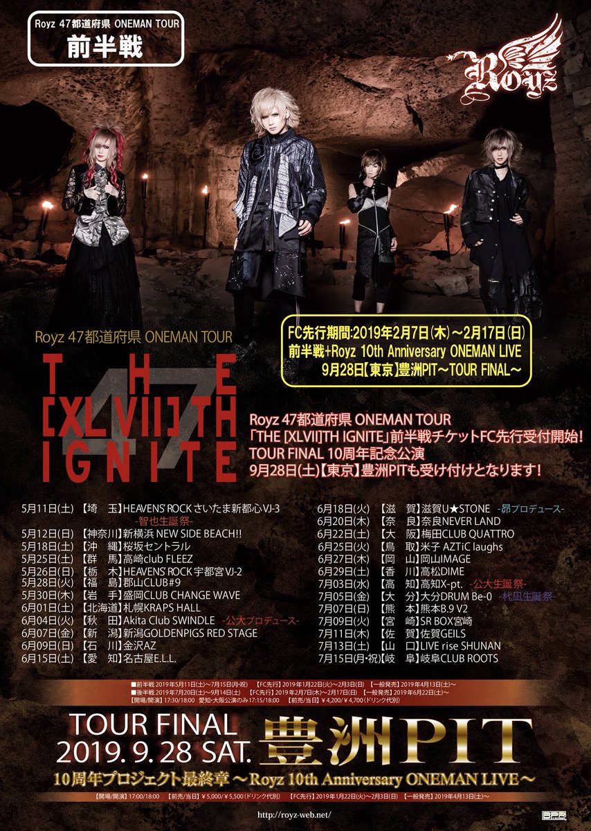カリスマトランプ rindoツアー RINDO LIVE ZEPP TOUR 2025 カリスマトランプ vol.2