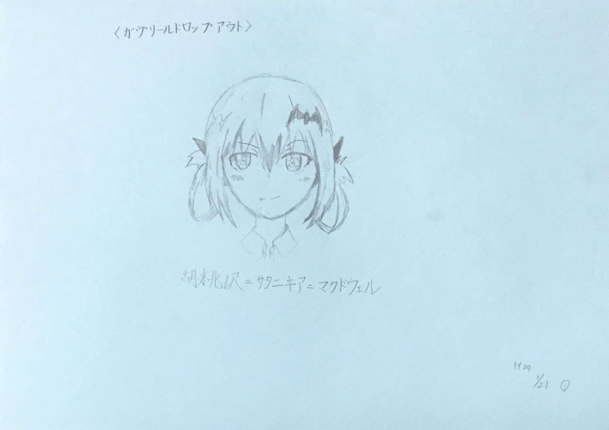 ট ইট র ゆず稀 イラスト 2年前の模写イラストと現在の模写イラスト 差がありすぎて怖い W ｶﾞｸﾌﾞﾙ 自分も成長したぁ でも 今のも微妙 笑 2年前のイラストwww アナログイラスト 模写 ガヴリールドロップアウト サターニャ 過去 イラスト