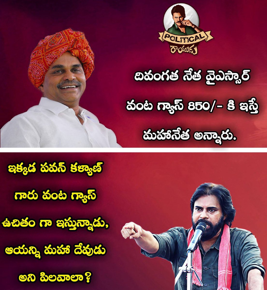 TrendPSPK's tweet image. మహా దేవుడు 🙏

#JSPVisionDocument