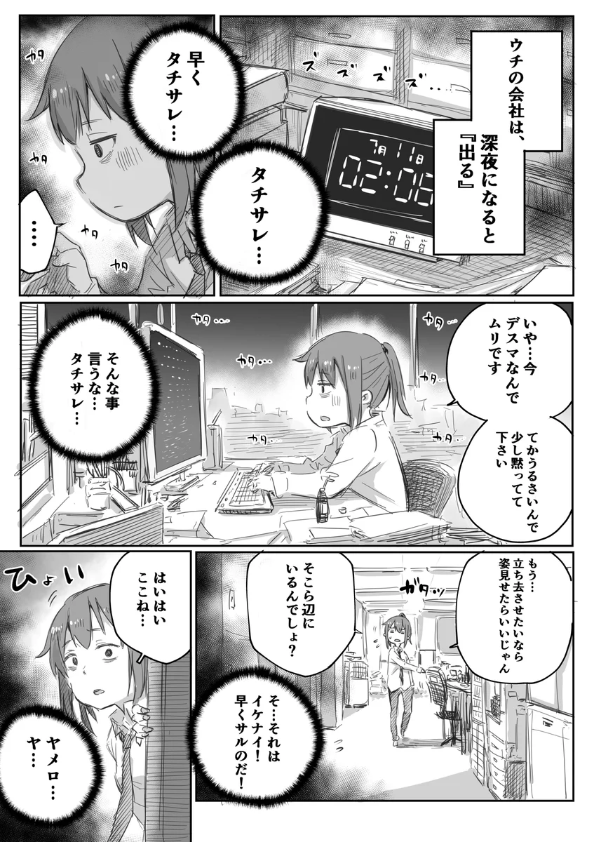 デスマ中の社畜が幽霊少女に癒されまくりｗｗｗこんな幽霊なら逆に頑張れるｗｗｗ