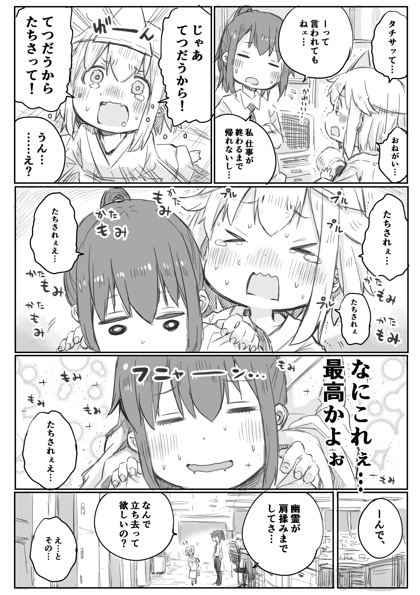 デスマ中の社畜が幽霊少女に癒されまくりｗｗｗこんな幽霊なら逆に頑張れるｗｗｗ