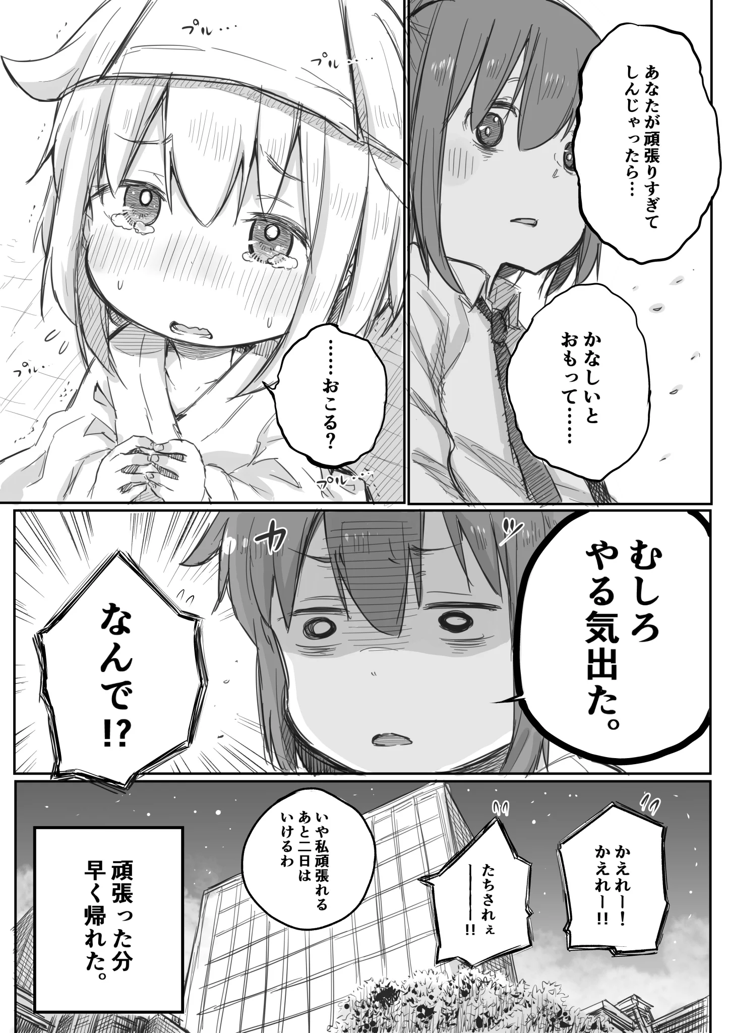 デスマ中の社畜が幽霊少女に癒されまくりｗｗｗこんな幽霊なら逆に頑張れるｗｗｗ