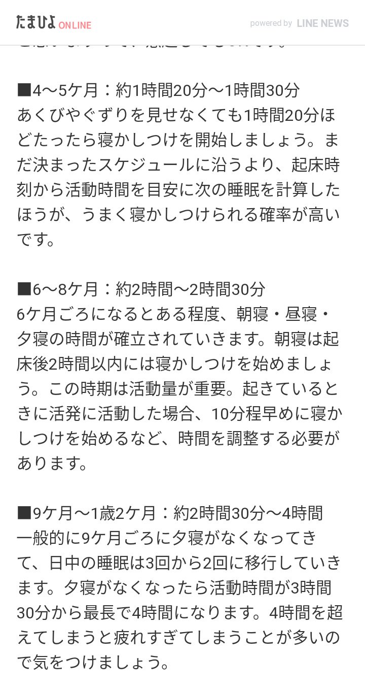 すー 19w Twitterほんと有益な情報がざくざくあるね 赤ちゃんの活動限界だって うちの子の活動限界 40分なのに昨日は１時間ぐらいは起きてたよ ヽ W ﾋｪｰ T Co Yxmm6m6zbj Twitter