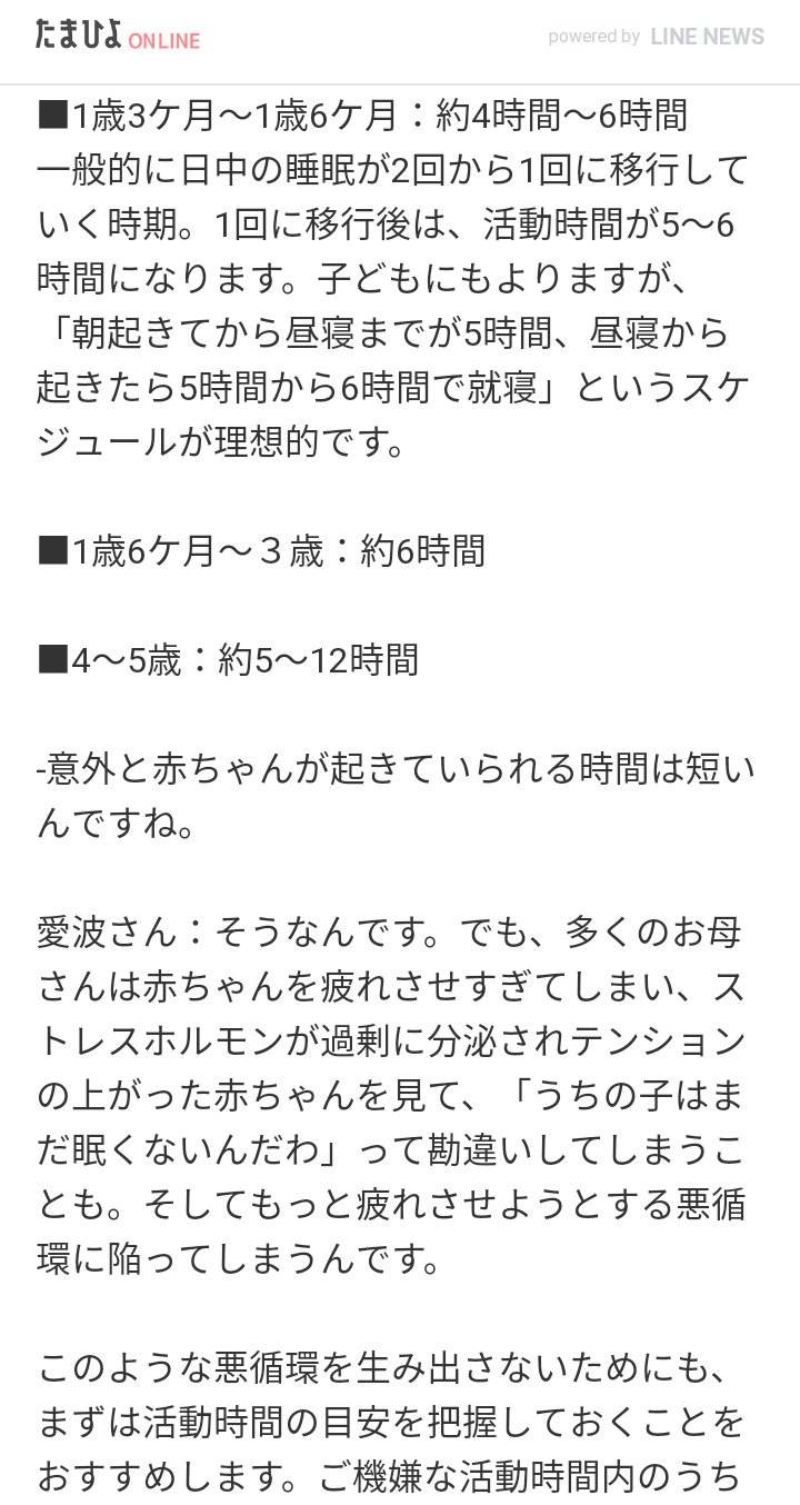 すー 19w Twitterほんと有益な情報がざくざくあるね 赤ちゃんの活動限界だって うちの子の活動限界 40分なのに昨日は１時間ぐらいは起きてたよ ヽ W ﾋｪｰ T Co Yxmm6m6zbj Twitter