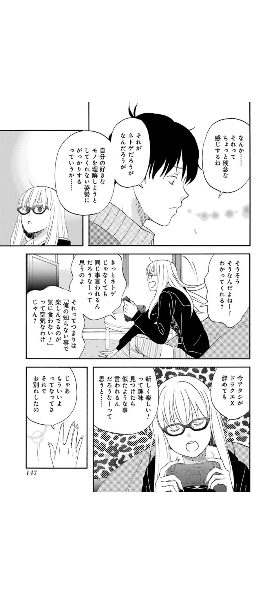 節約中 ゆうべはお楽しみでしたね 今lineマンガで1巻無料だから読んでるんだけど 共感しかないwww 漫画買うわ W 節約中 ゆうべはお楽しみでしたね 今lineマンガで1巻無料だから読んでるんだけど 共感しかないwww 漫画買うわ W