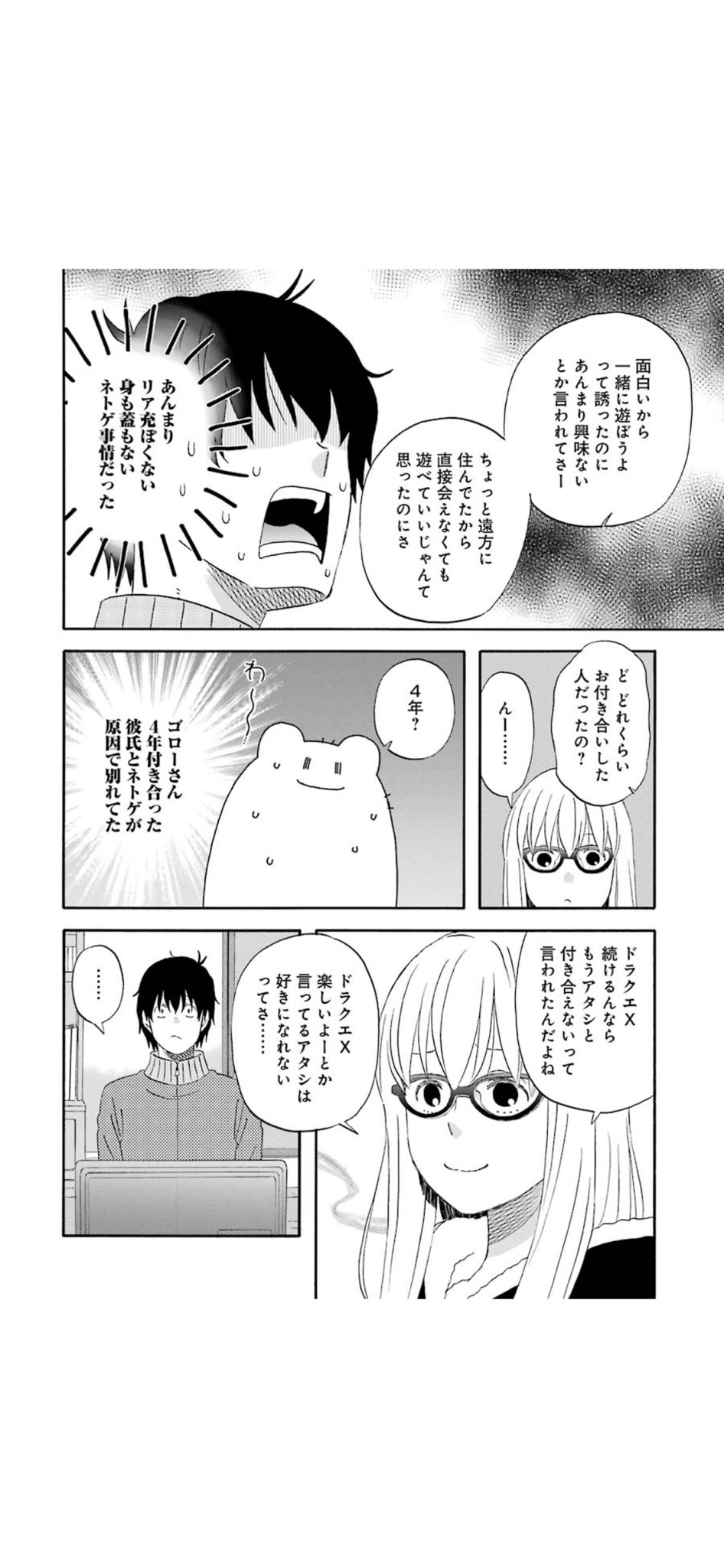 節約中 ゆうべはお楽しみでしたね 今lineマンガで1巻無料だから読んでるんだけど 共感しかないwww 漫画買うわ W 節約中 ゆうべはお楽しみでしたね 今lineマンガで1巻無料だから読んでるんだけど 共感しかないwww 漫画買うわ W