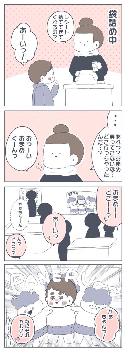 今週の育児漫画まとめ①??
#育児漫画 #すくすくまめ録 