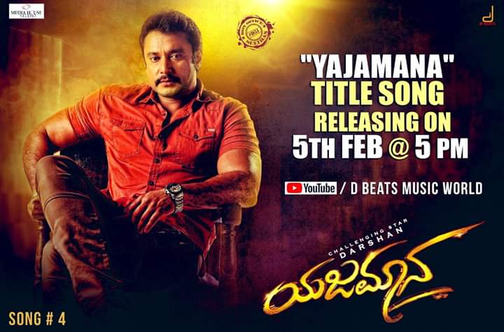 Stay tuned for the next song of #Yajamana releasing on February 5th @ 5 pm 
Lyrics by #SantoshAnanddram & music by #VHarikrishna 

#YajamanaTitleTrack 
#NinthaNodoYajamana #KannadAllaKannada 
#DasaNingeKhaasa #ChallengingStarDarshan #Mediahousestudio #ShylajaNag #BSuresha