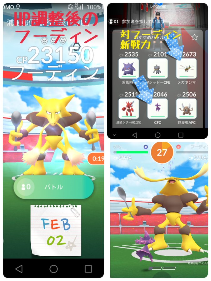 ポケモンgo 調整後の3玉ソロレイドは舐めプ編成でなければいつも通り勝てる ポケモンgo攻略まとめ速報