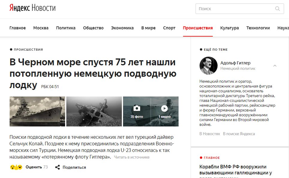 #новости #всем #москва #яндекс #совфед #Путин посмотри #Жесть В Яндексе рихнулись! гитлер политик! - просто подурели от бабла!