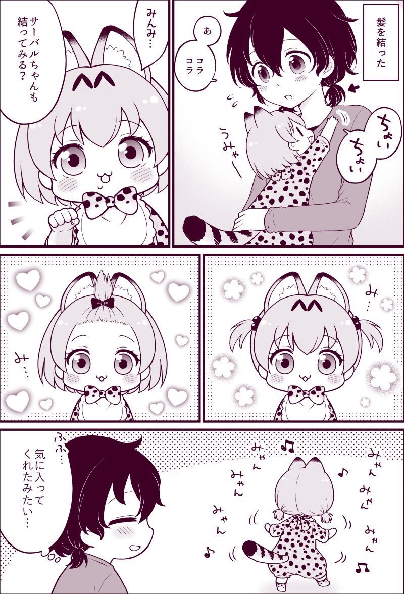 ⌒(◜௰◝)⌒ツインテで色々
#ツインテールの日 