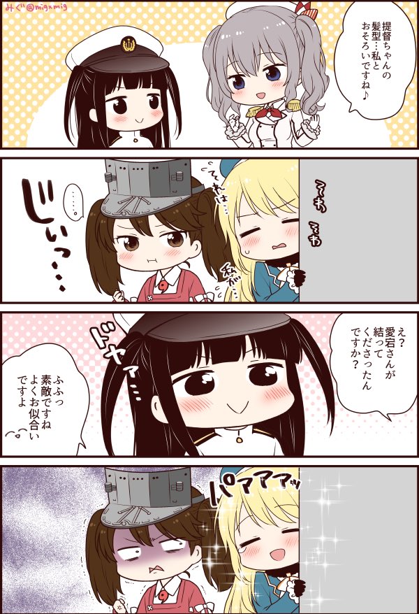 ⌒(◜௰◝)⌒ツインテで色々
#ツインテールの日 